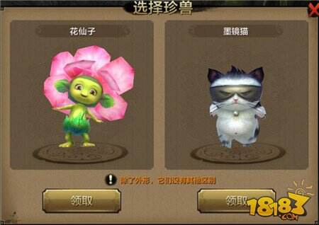天龙八部手游珍兽系统解析 珍兽获取方式介绍