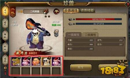 天龙八部手游珍兽系统解析 珍兽获取方式介绍
