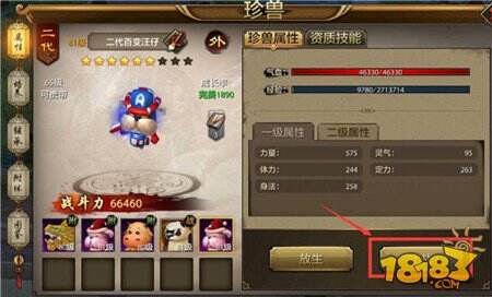 天龙八部手游珍兽系统解析 珍兽获取方式介绍