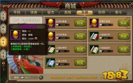 天龙八部手游珍兽系统解析 珍兽获取方式介绍