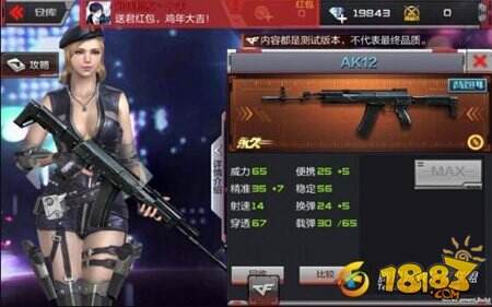 CF手游简单暴力AK-12属性全揭秘