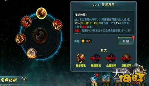 天堂之心战士技能解析战士技能特点