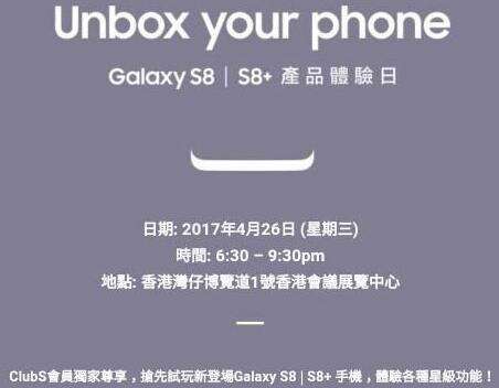 三星s8港版什么时候上市 三星s8港版上市时间分享