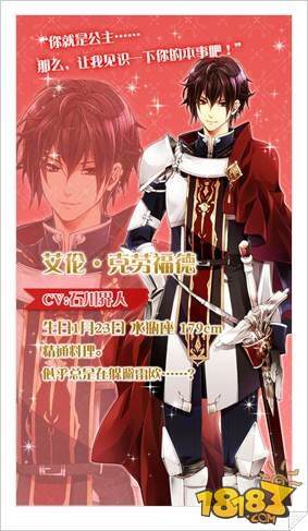 沉稳的守护骑士:宫殿CV之石川界人