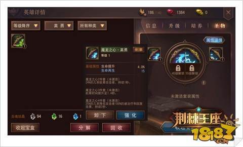 荆棘王座荣耀觉醒删档测试在即 测试指南抢先看