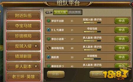 胜友如云!天龙八部手游组队平台玩法介绍