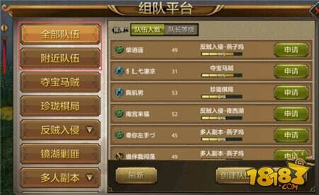 胜友如云!天龙八部手游组队平台玩法介绍