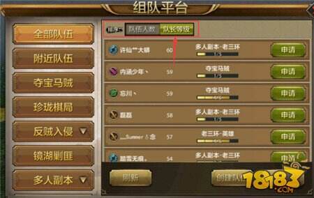胜友如云!天龙八部手游组队平台玩法介绍