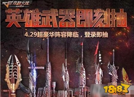 CF手游绝版武器怎么抽绝版武器获取攻略