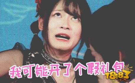 惊爆snh48直播表情包魔域口袋版这是要上天