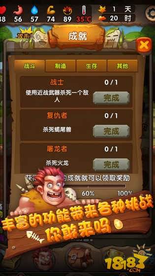 蛮荒日记