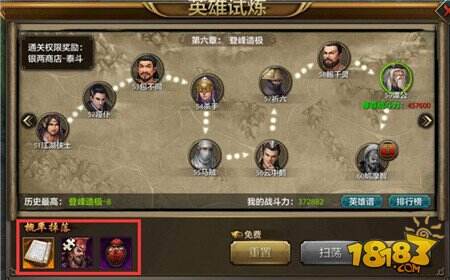 天谕手游空白曲谱在哪_天谕手游架子鼓曲谱(2)