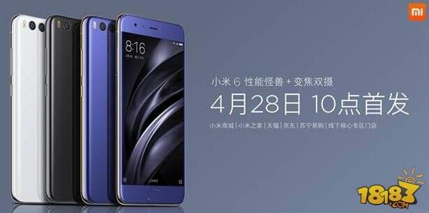 小米6多少钱 什么时候上市 小米6价格和发售时