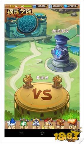 顶级动漫改编手游 钢炼之魂今日登IOS平台