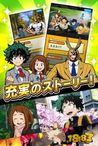 万代南梦宫新作《我的英雄学院》开启事前登陆