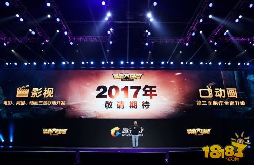 腾讯互娱公布七大游戏IP文化打造计划 探索多元新兴文化圈 