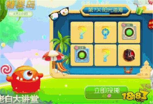 糖果岛究极心法 虎牙直播老白传授毕生绝学