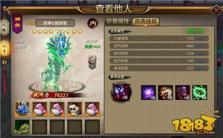 高玩专属!天龙八部手游顶级珍兽汇总