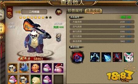 高玩专属!天龙八部手游顶级珍兽汇总