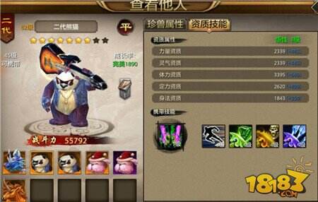 高玩专属!天龙八部手游顶级珍兽汇总