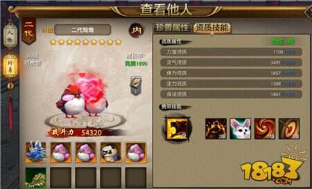 高玩专属!天龙八部手游顶级珍兽汇总