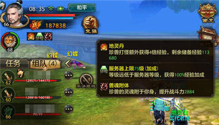 天龙八部怎么升级快_天龙 八部_八部天龙