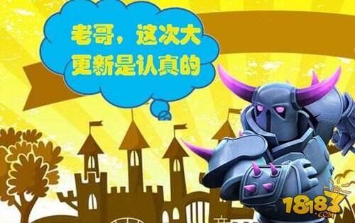 部落冲突5月迎来重大更新 社交时代来临