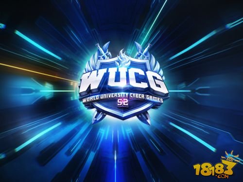 WUCG赛事品牌全新升级，高品质打造世界性赛事