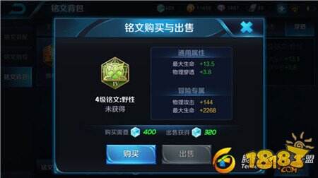 王者荣耀阿轲铭文推荐 这套铭文让她前期就能超神