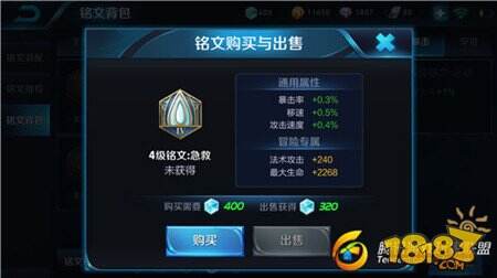 王者荣耀阿轲铭文推荐 这套铭文让她前期就能超神