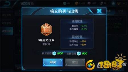 王者荣耀阿轲铭文推荐 这套铭文让她前期就能超神