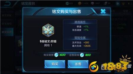 王者荣耀阿轲铭文推荐 这套铭文让她前期就能超神