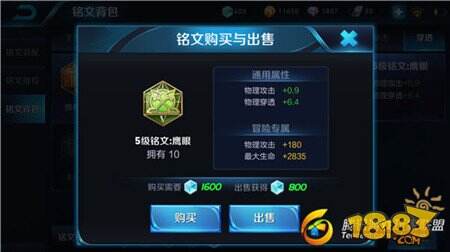 王者荣耀阿轲铭文推荐 这套铭文让她前期就能超神