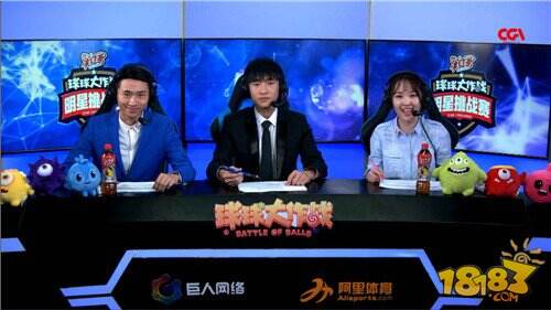 2017年球球大作战BPL职业联赛解说阵容曝光