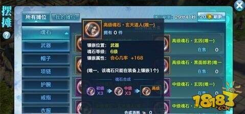 剑侠情缘手游唐门魂石_剑侠情缘手游哲别魂石_剑侠情缘手游五毒魂石