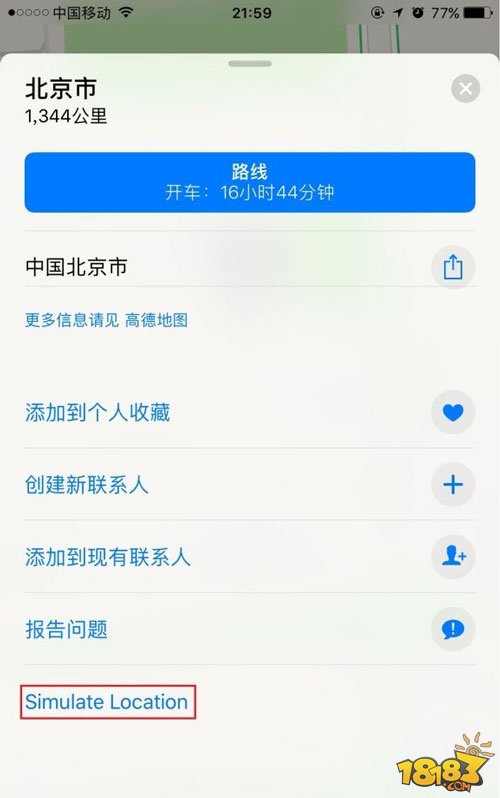 阴阳师iOS不越狱怎么样虚拟定位教程