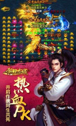傲视龙城手游下载