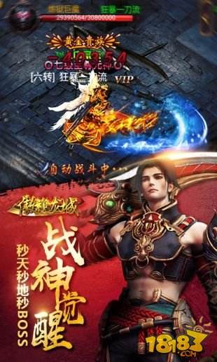 傲视龙城手游下载