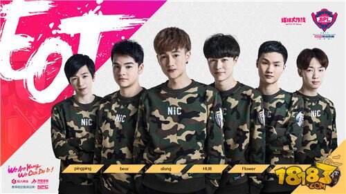 2017年球球大作战BPL春季赛16强战队热血巡礼