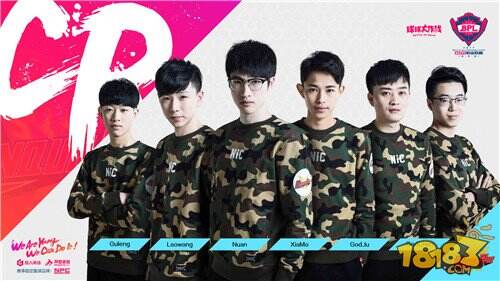 2017年球球大作战BPL春季赛16强战队热血巡礼