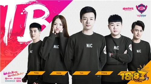 2017年球球大作战BPL春季赛16强战队热血巡礼