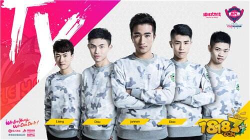 2017年球球大作战BPL春季赛16强战队热血巡礼