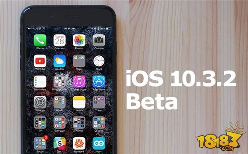 苹果发布iOS10.3.2开发者/公测版Beta 5了
