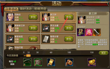 天龙八部手游老三环副本怎么玩 新手的第一个副本