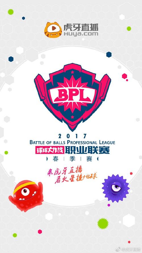 BPL揭幕战 虎牙619战队碾压式王者归来