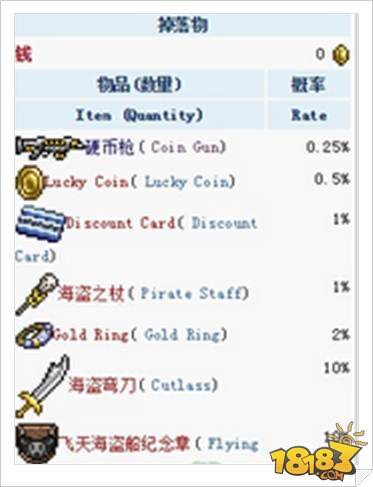 泰拉瑞亚飞翔的荷兰人号打法攻略