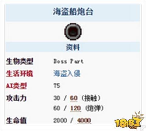泰拉瑞亚飞翔的荷兰人号打法攻略