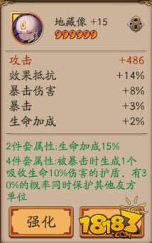 阴阳师御魂暴击和暴伤属性强化养成攻略