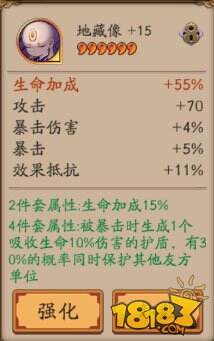 阴阳师御魂暴击和暴伤属性强化养成攻略