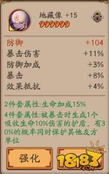 阴阳师御魂暴击和暴伤属性强化养成攻略